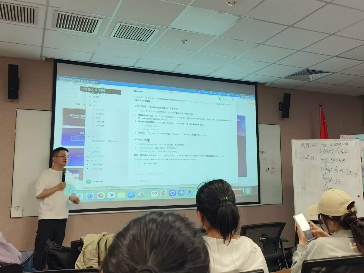 阿里巴巴国际站(武汉阿里中心)AI+外贸实操分享